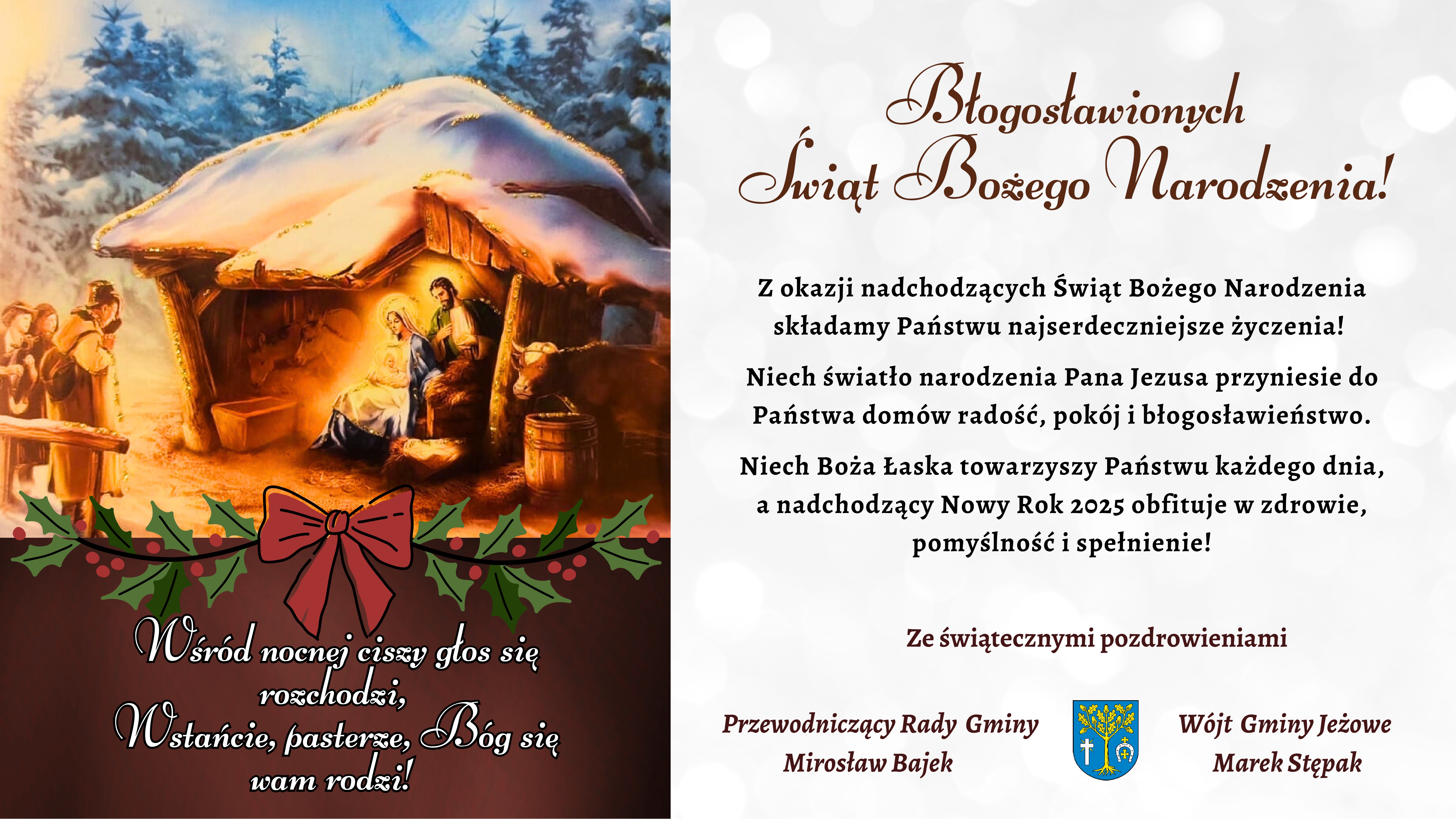 Błogosławionych Świąt Bożego Narodzenia!